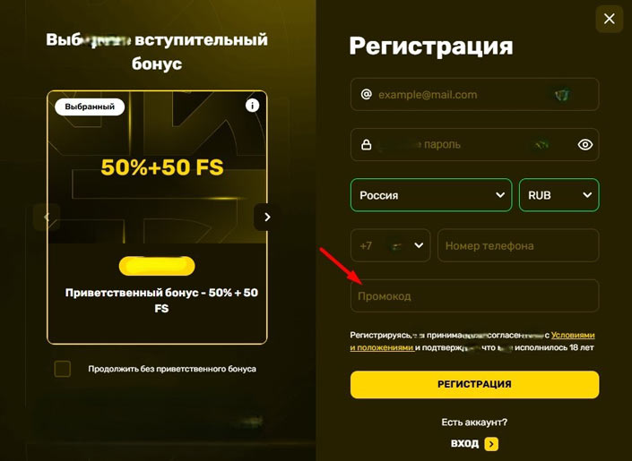 Купон