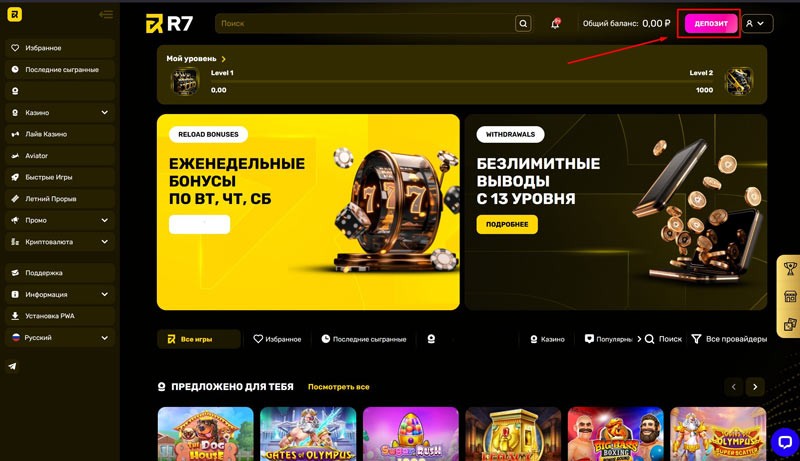 Главная страница казино