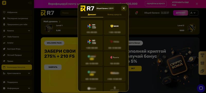 Пополнение баланса